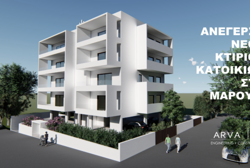 Πολυκατοικία Βορείου Ηπείρου 30 και Μεσογείων, Μαρούσι