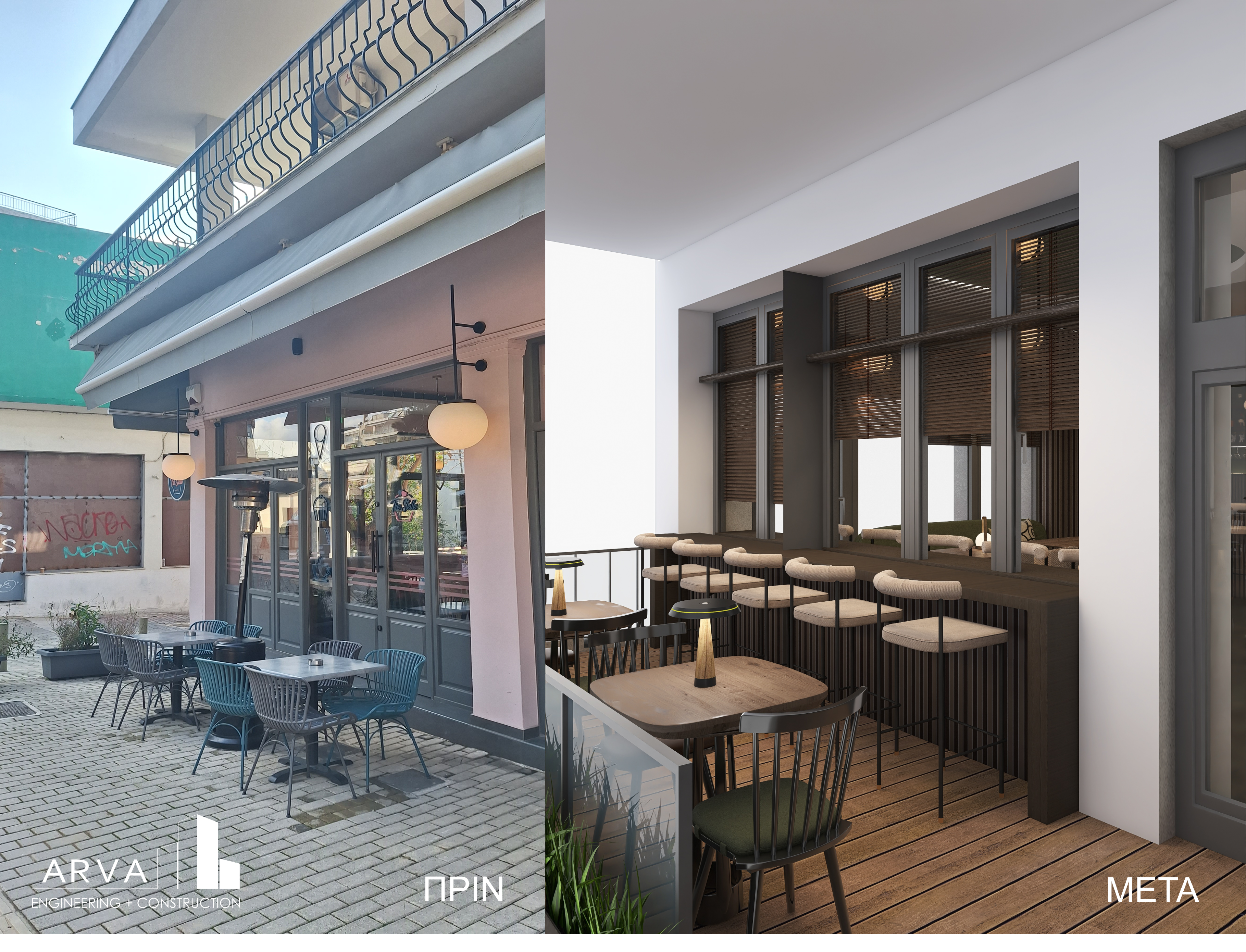 Πρόταση ανακαίνισης bistrot, επαγγελματικοί χώροι gallery