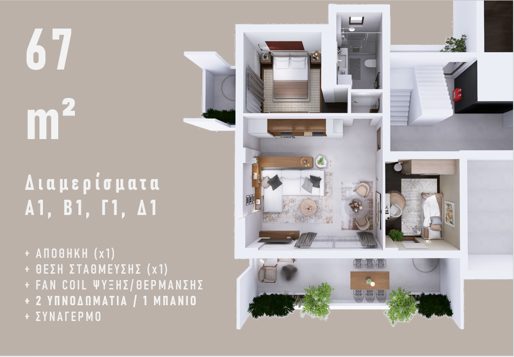 Διαμέρισμα 67 Τ.Μ. στο Μαρούσι gallery