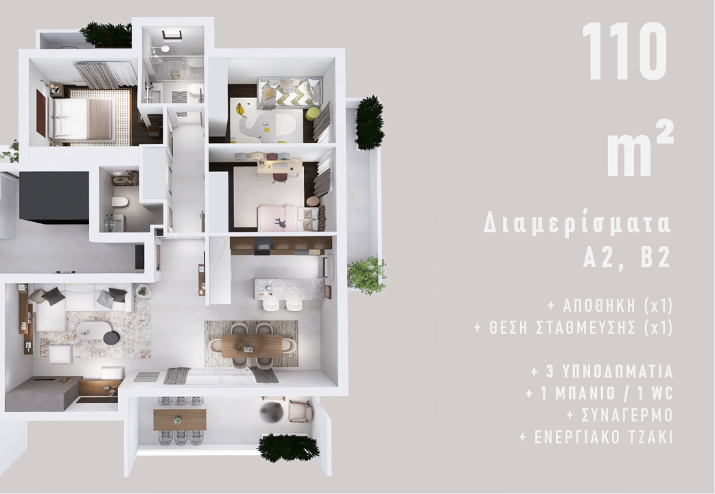 Πολυκατοικία Βορείου Ηπείρου 30 και Μεσογείων, Μαρούσι gallery