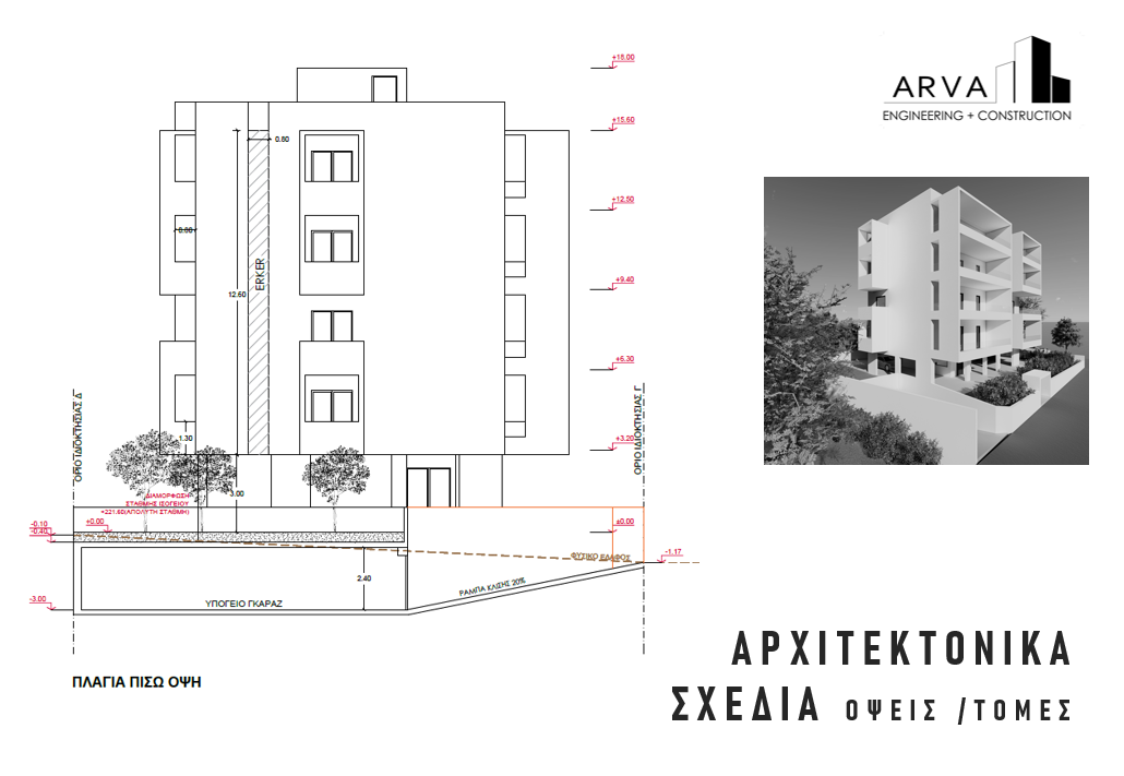 Πολυκατοικία Βορείου Ηπείρου 30 και Μεσογείων, Μαρούσι gallery